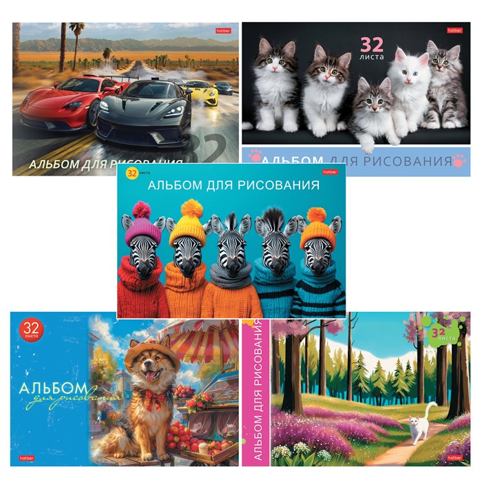 Альбом для рисования А4 32 л., скоба, обложка картон, HATBER, 205х290 мм, Ассорти "Выпуск №4" (5 видов), 091508, 32А4В 107399