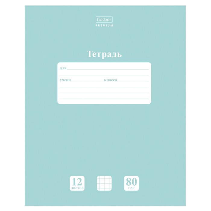 Тетрадь 12 л., HATBER Premium, клетка, обложка картон, плотная бумага 80 г/м2, "NEWtone" Зеленый нефрит, 089683, 12Т5A1_05059 107419