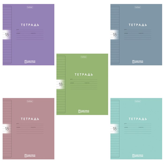 Тетрадь обложка пластик, 18л. линия, HATBER, Color Set (микс в спайке), 092029, 18Т5В2пл 107669