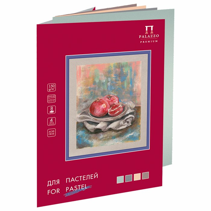 Папка для пастели БОЛЬШАЯ А3 297х380 мм, 8 листов, 4 цвета, 150 г/м2, "Пастельный класс", П-3916 115630