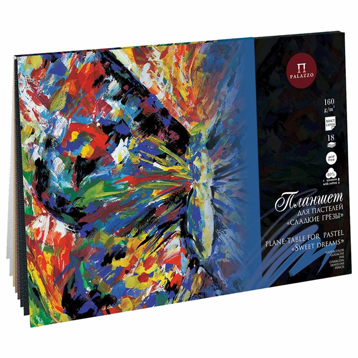 Папка для пастели / планшет БОЛЬШАЯ А3, 18 л., 6 цв.,160 г/м2, тонированная бумага, подложка, "Сладкие грёзы", ППГ/А3 115631