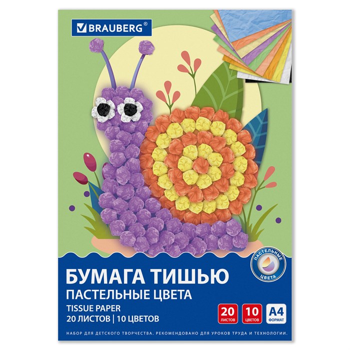 Цветная бумага ТИШЬЮ 17 г/м2, А4 (210х297 мм), 20 листов, 10 цветов пастель, в папке, BRAUBERG, 116497 116497