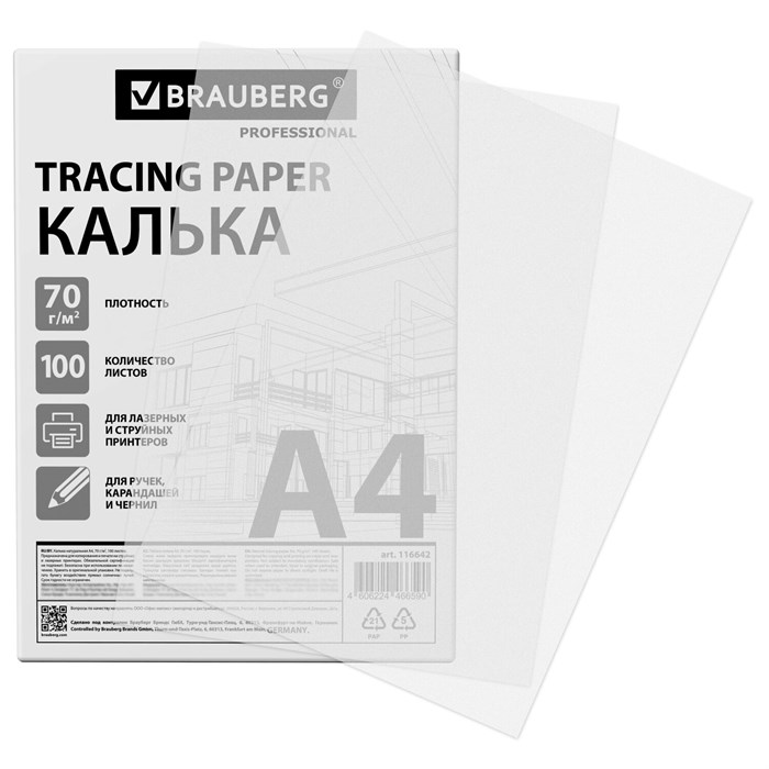 Калька А4 ВЫСОКОЙ ПРОЗРАЧНОСТИ, ПЛОТНАЯ, для печати и творчества, 70 г/м2, 100 листов, BRAUBERG, 116642 116642