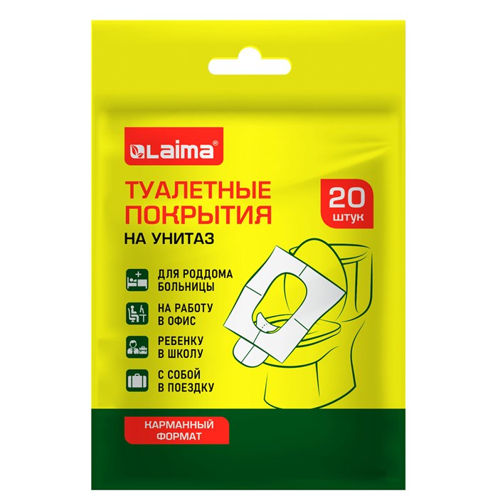 Накладки покрытия для унитаза КОМПЛЕКТ 20 шт., школа/офис/больница/роддом/поездка, LAIMA, 116732 116732