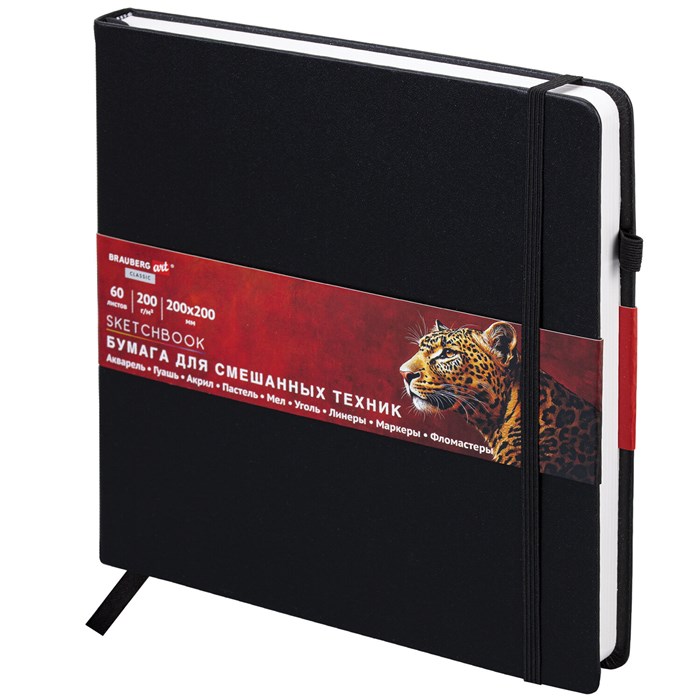 Скетчбук для смешанных техник MixMedia, 200 г/м2, 200х200 мм, 60 л., КОЖЗАМ, резинка, BRAUBERG ART CLASSIC, 116970 116970