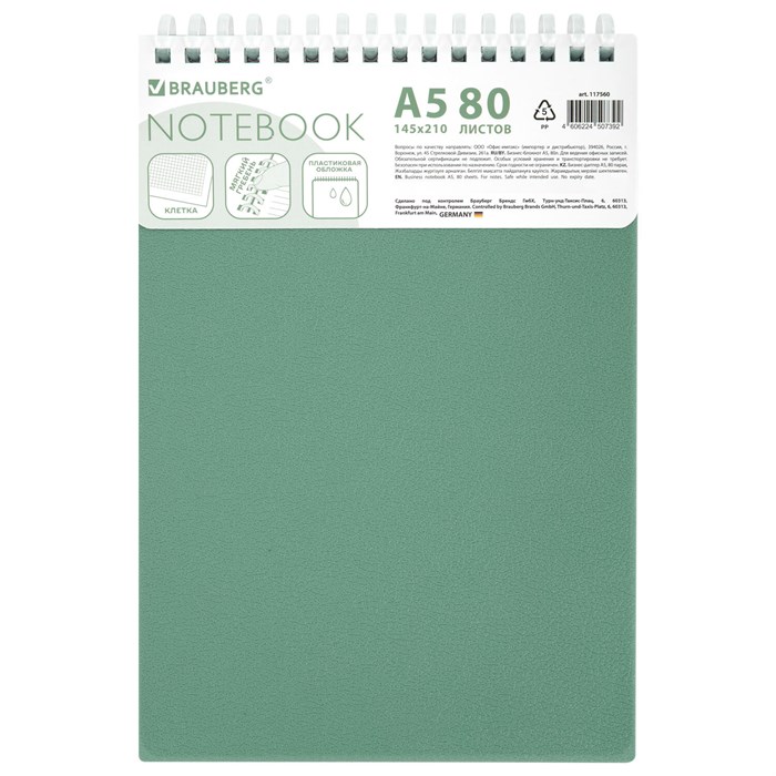 Блокнот А5, 80 л., силиконовый гребень, обложка пластик, клетка, BRAUBERG, зеленый, 117560 117560