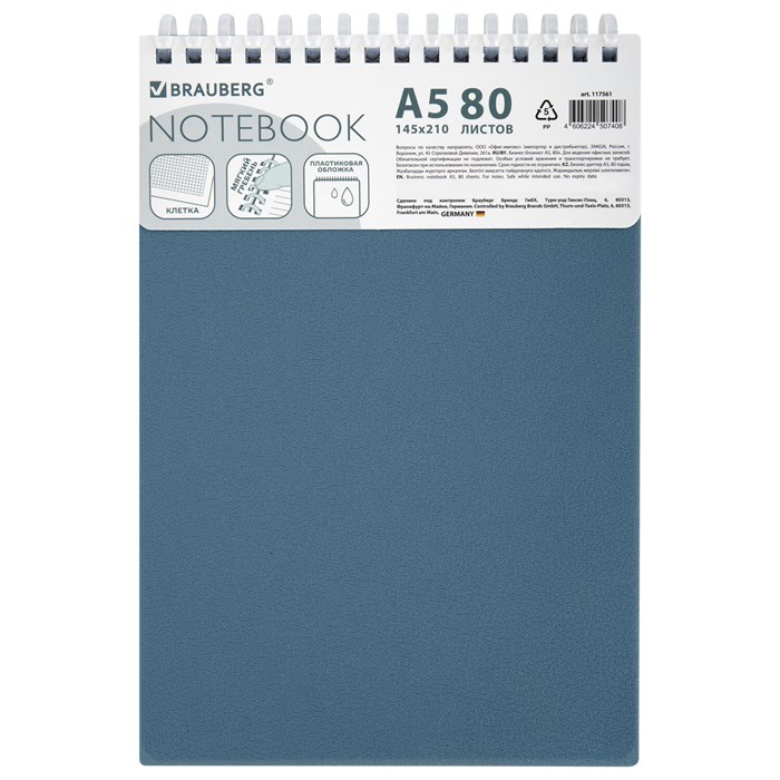Блокнот А5, 80 л., силиконовый гребень, обложка пластик, клетка, BRAUBERG, синий, 117561 117561