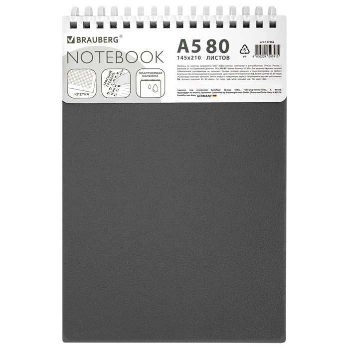 Блокнот А5, 80 л., силиконовый гребень, обложка пластик, клетка, BRAUBERG, серый, 117562 117562