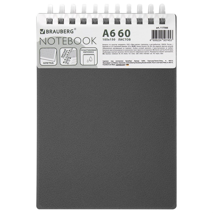 Блокнот МАЛЫЙ ФОРМАТ А6, 60 л., силиконовый гребень, обложка пластик, клетка, BRAUBERG, серый, 117566 117566