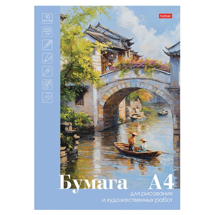 Папка для рисования А4, 10 л., 220 г/м2, HATBER, 210х297 мм, "Романтика", 090293, 10Бр4тA_33446 117627