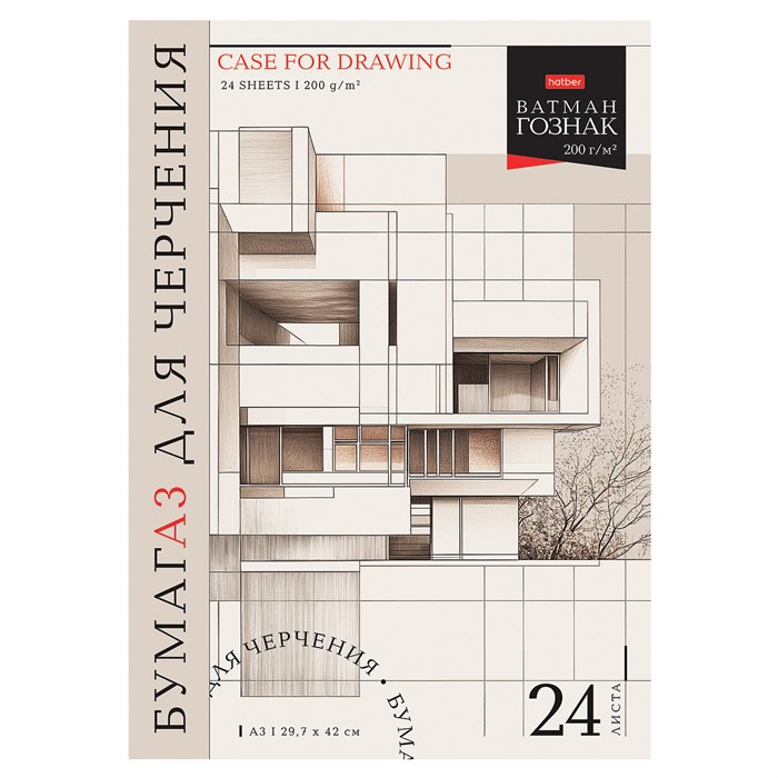 Папка для черчения БОЛЬШАЯ А3 297х420 мм, 24 л. 200 г/м2, без рамки, ватман ГОЗНАК, HATBER, 090036, 24Бч3A_33348 117630