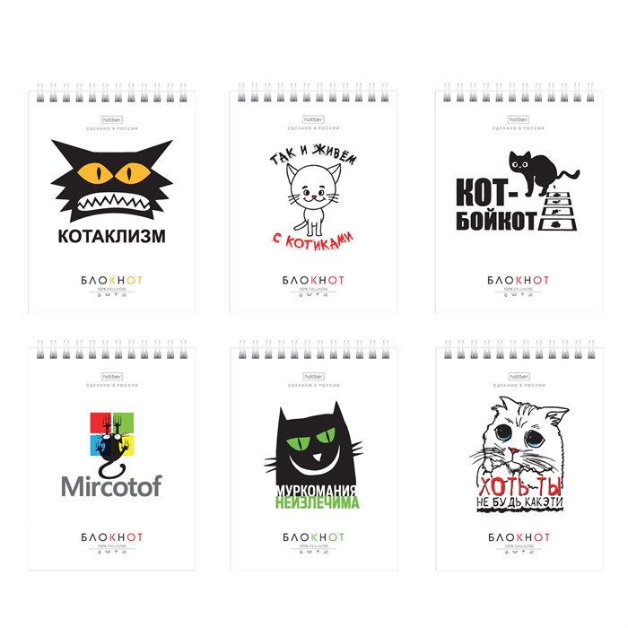 Блокнот МАЛЫЙ ФОРМАТ А6, 40 л., гребень, картон, клетка, HATBER, "Муркомания", 090640, 40Б6В1гр 117651