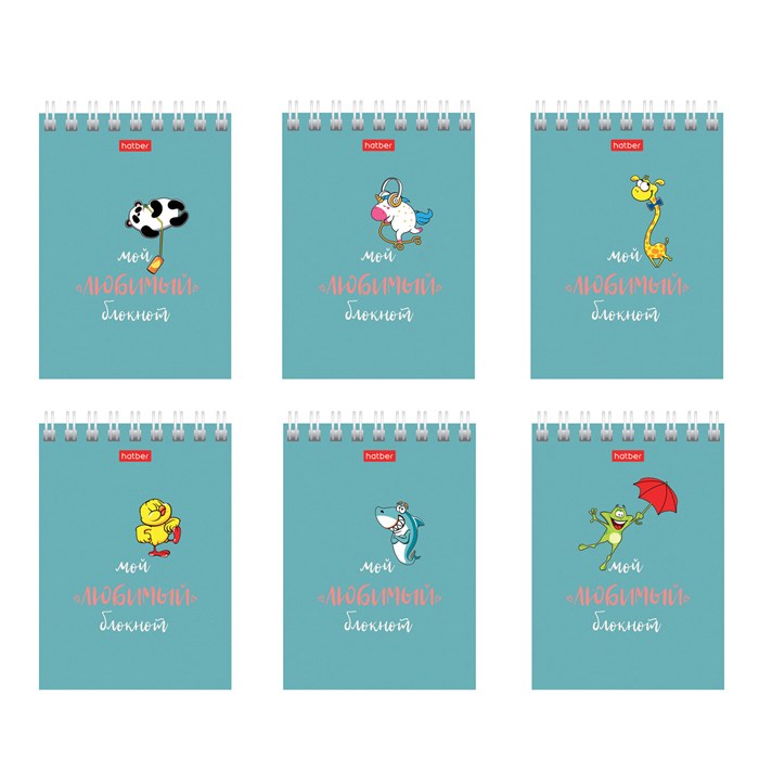 Блокнот МАЛЫЙ ФОРМАТ А7, 40 л., гребень, картон, клетка, HATBER, "Мой любимый блокнот", 081193, 40Б7В1гр 117656