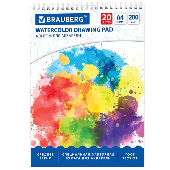 Альбом для акварели А4 20 л., бумага 200 г/м2, гребень, твердая подложка, BRAUBERG, "Краски", 126308 126308