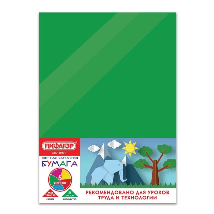 Цветная бумага А4 БАРХАТНАЯ, 5 листов 5 цветов, 110 г/м2, ПИФАГОР, 128971 128971