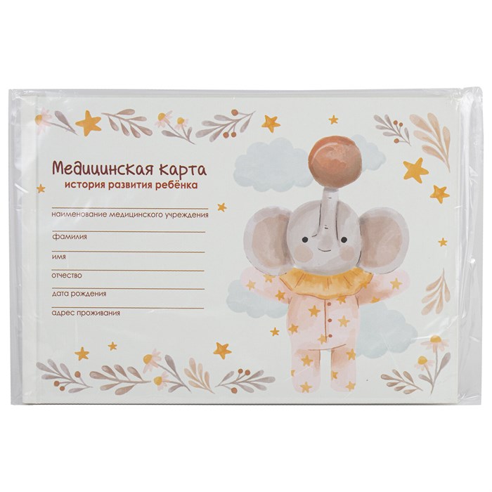 Медицинская карта "История развития ребенка, форма №112, 96 л., картон, А5 (218х153 мм), "Слонёнок", STAFF, 130294 130294