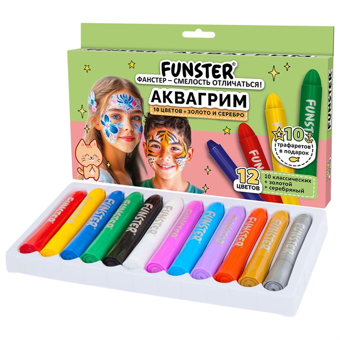 Аквагрим для лица и тела, 12 цветов (10 классических + золото + серебро), 10 трафаретов, FUNSTER (ФАНСТЕР), 192572 192572