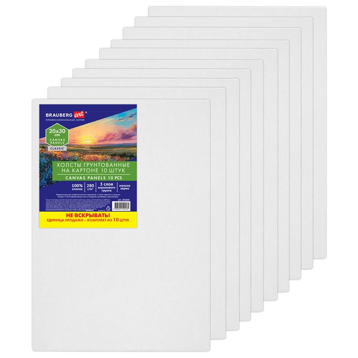 Холсты на картоне НАБОР 10 штук (20х30 см), хлопок, грунт, 280 г/м2, BRAUBERG ART CLASSIC, 192659, 192658 192658