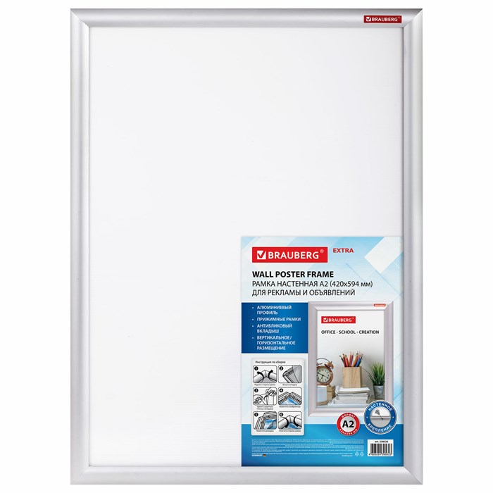 Рамка настенная с "клик"-профилем А2 (420х594 мм), алюминиевый профиль, BRAUBERG "Extra", 238222 238222
