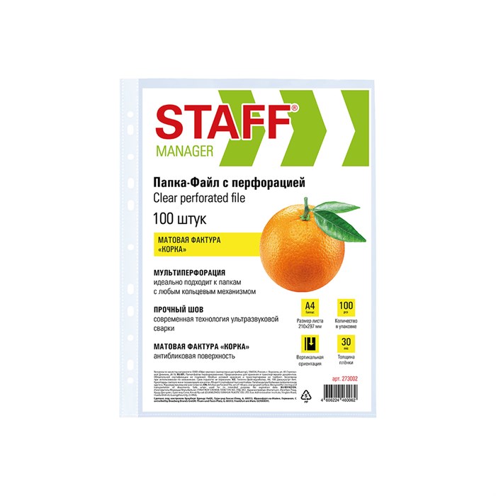 Папки-файлы перфорированные А4 STAFF "ЭКОНОМ", КОМПЛЕКТ 100 шт., матовые, 30 мкм, 273002 273002