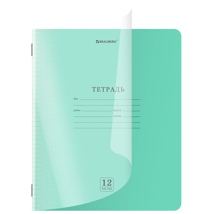 Тетрадь обложка пластик (прозрачный) 12 л., клетка, BRAUBERG "Smart Cover", ЗЕЛЕНАЯ, 405019 405019