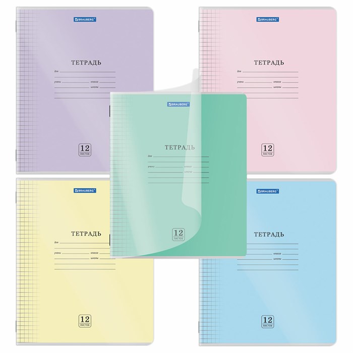 Тетрадь обложка пластик (прозрачный) 12 л., клетка, BRAUBERG "Smart Cover", АССОРТИ (в спайке), 405022 405022