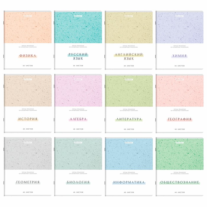 Тетради предметные, КОМПЛЕКТ 12 ПРЕДМЕТОВ, 48 л., обложка картон, BRAUBERG "HARMONY", 405167 405167