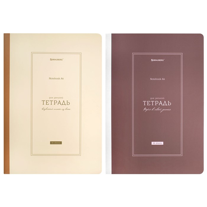 Тетрадь А4 96 л. BRAUBERG, на сшивке с корешком, клетка, обложка картон, "Classic", 405283 405283