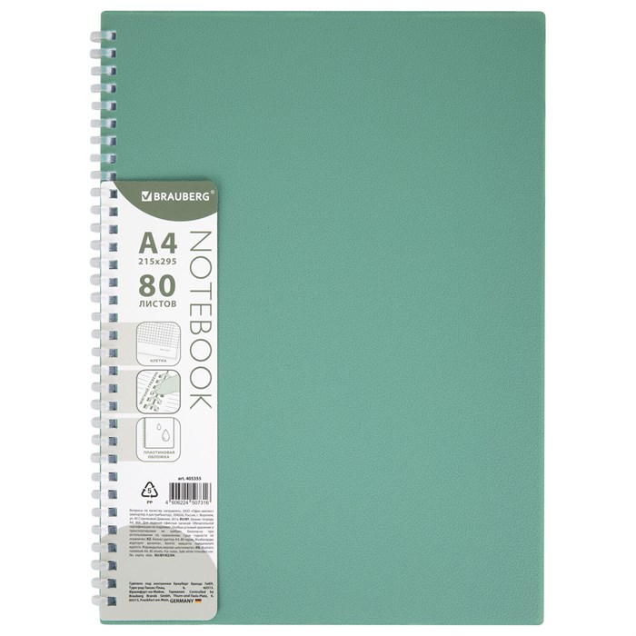 Тетрадь обложка пластик, А4 80 л., гребень мягкий (силиконовый), клетка, BRAUBERG, зеленая, 405355 405355