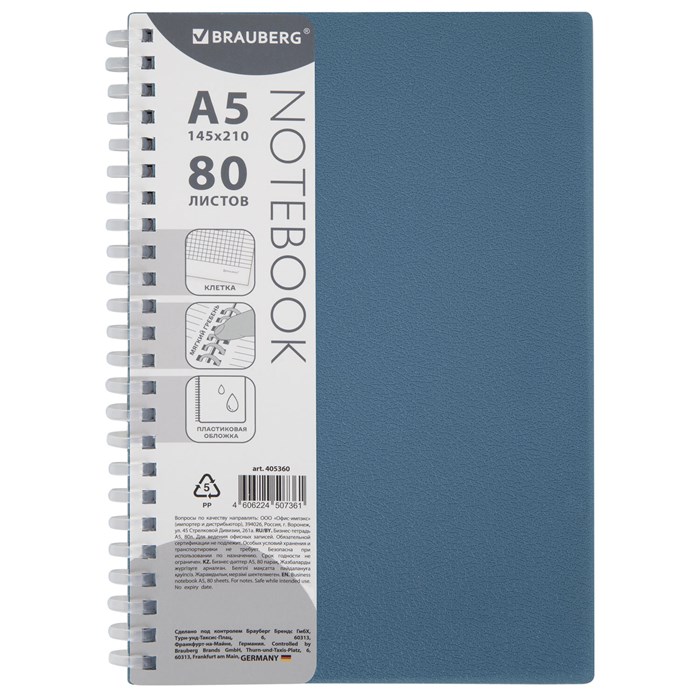 Тетрадь обложка пластик, А5 80 л., гребень мягкий (силиконовый), клетка, BRAUBERG, синий, 405360 405360