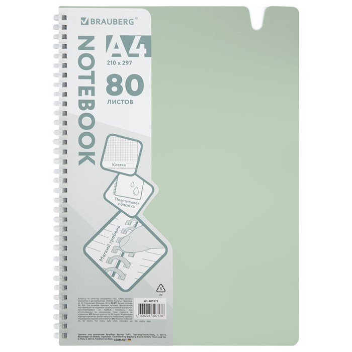 Тетрадь обложка пластик, А4 80 л., гребень мягкий, вырубка для ручки, клетка, BRAUBERG, светло-зеленый, 405373 405373