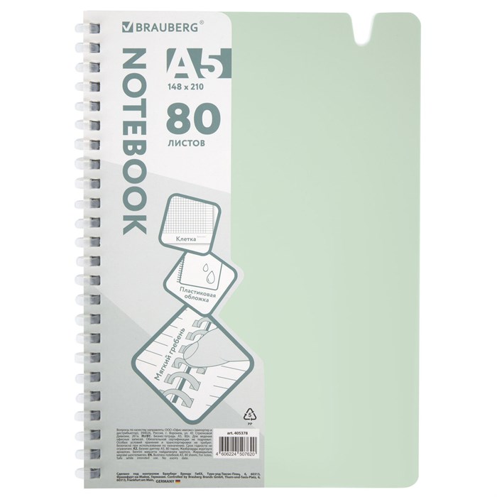 Тетрадь обложка пластик, А5 80 л., гребень мягкий, вырубка для ручки, клетка, BRAUBERG, светло-зеленый, 405378 405378