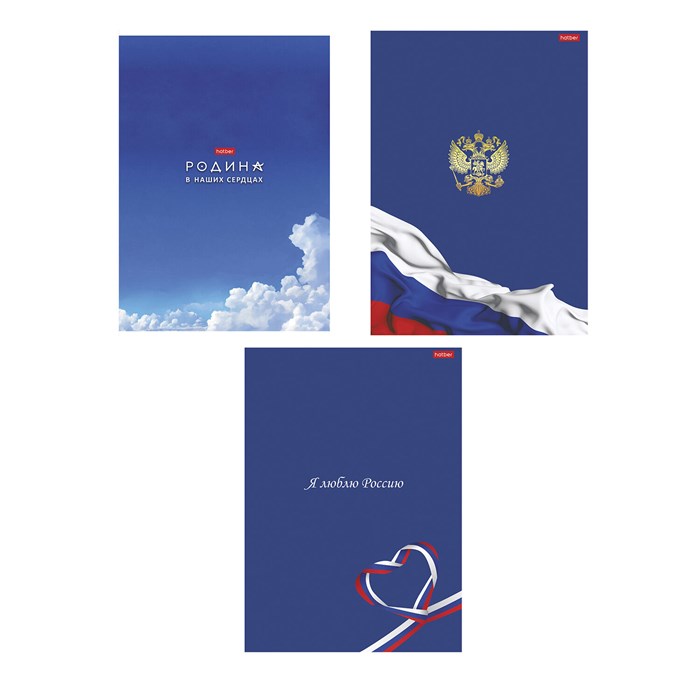 Тетрадь А4 96 л., HATBER, скоба, клетка, глянцевая ламинация, "Я люблю Россию" (микс в спайке), 088762, 96Т4лВ1 405434