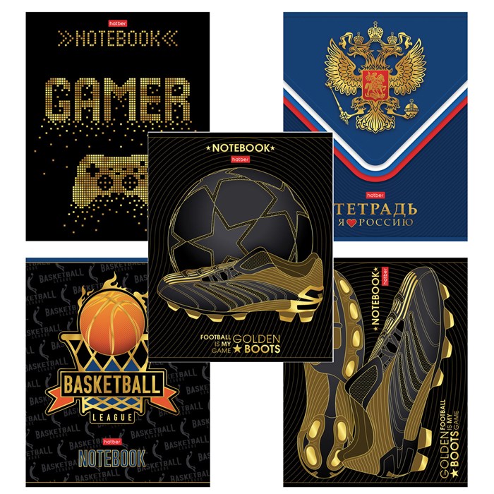 Тетрадь А5 48 л,. HATBER скоба, клетка, матовая ламинация, 3D-фольга, "Для мальчиков" (микс), 087357, 48Т5лофВ1 405449