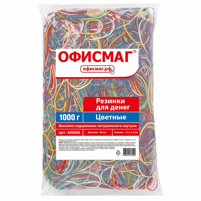 Резинки банковские универсальные диаметром 60 мм, ОФИСМАГ 1000 г, цветные, натуральный каучук, 440090 440090