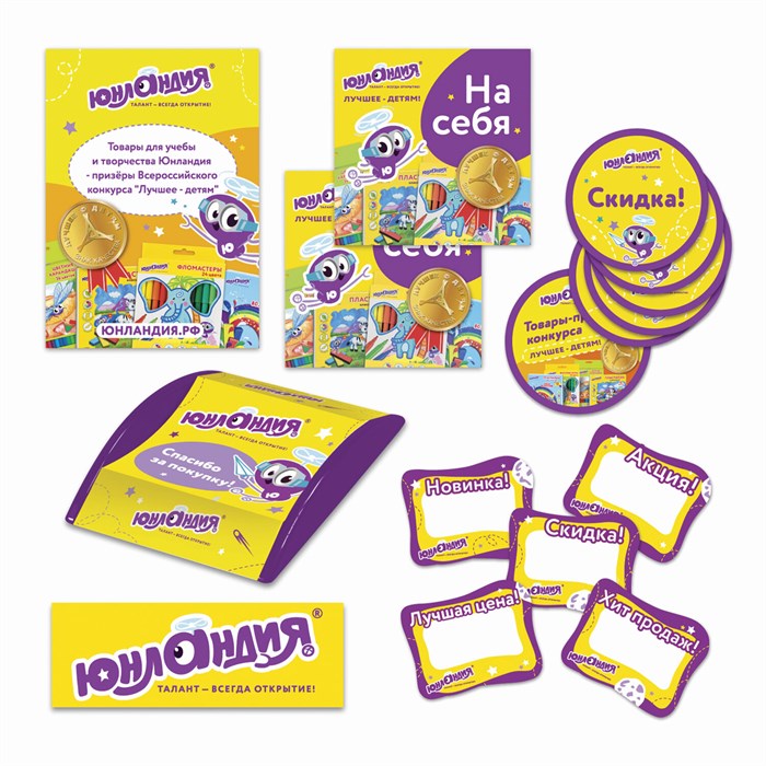 POS-материалы ЮНЛАНДИЯ, комплект, 503684 503684