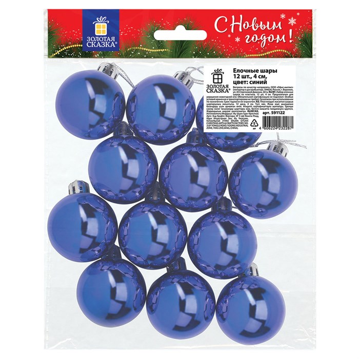 Шары ёлочные 12 шт., 4 см, "Solid Color", пластик, СИНИЕ, глянец, ЗОЛОТАЯ СКАЗКА, 591122 591122