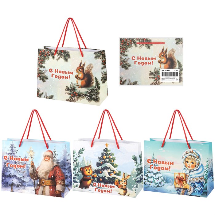Пакет подарочный (1 шт.) новогодний, 27x11x20 см, "Ретро Новый Год", ламинация, ассорти, ЗОЛОТАЯ СКАЗКА, 592440 592440