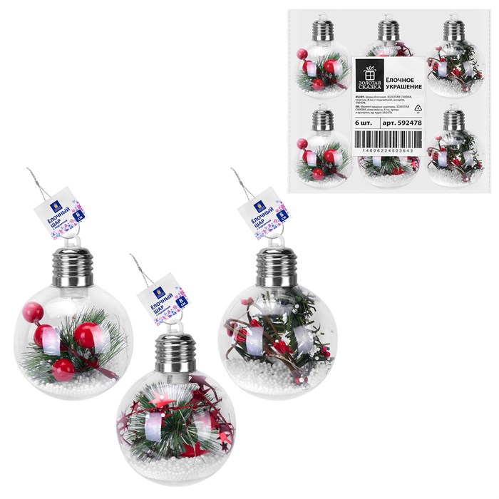 Шары ёлочные 8 см, "Charming Winter", пластик, АССОРТИ 3 дизайна, с подсветкой, ЗОЛОТАЯ СКАЗКА, 592478 592478