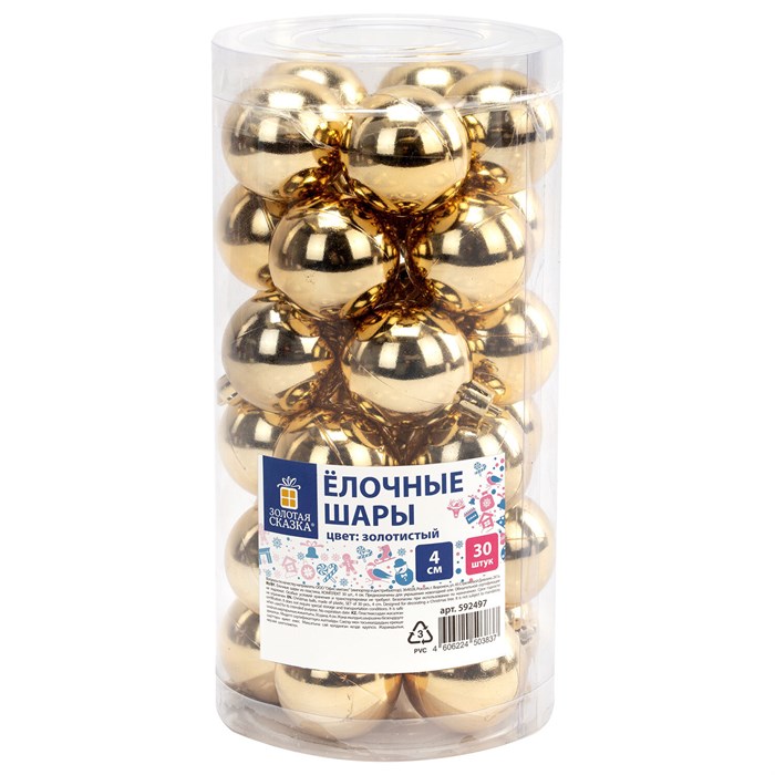 Шары ёлочные 30 шт., 4 см, "Solid Color", пластик, ЗОЛОТО, глянец, ЗОЛОТАЯ СКАЗКА, 592497 592497