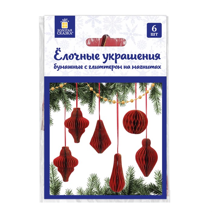 Елочные украшения из бумаги, НАБОР 6 шт., с глиттером, цвет бургунди, ЗОЛОТАЯ СКАЗКА, 592540 592540