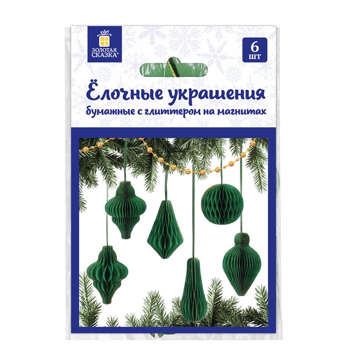 Елочные украшения из бумаги, НАБОР 6 шт., с глиттером, цвет изумрудный, ЗОЛОТАЯ СКАЗКА, 592541 592541