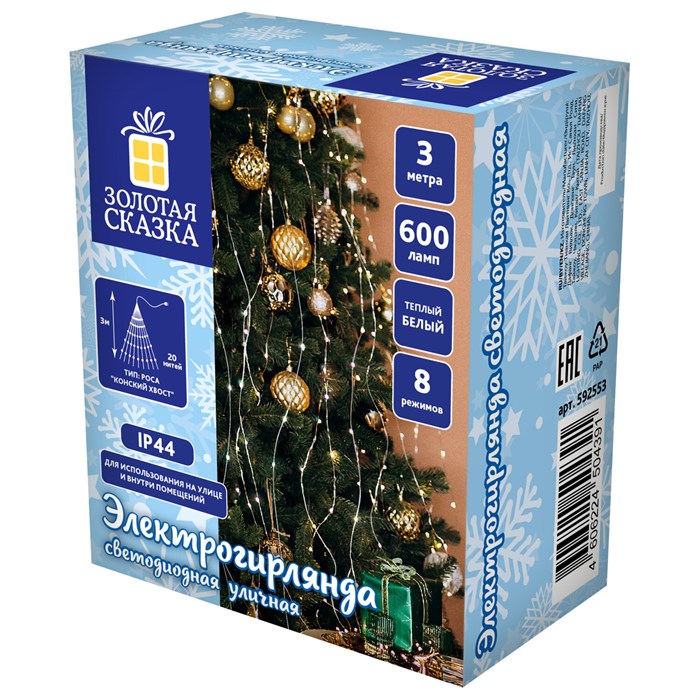 Электрогирлянда-конский хвост уличная, 3 м, 600 LED, тёплый белый, 220 V, контроллер, ЗОЛОТАЯ СКАЗКА, 592553 592553