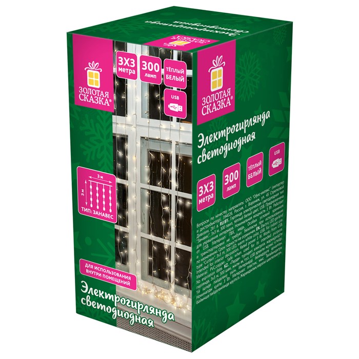 Электрогирлянда-занавес комнатная "Штора" 3х3 м, 300 LED, тёплый белый, USB, ЗОЛОТАЯ СКАЗКА, 592556 592556