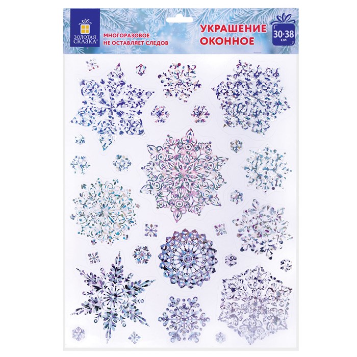 Наклейка для окон, 30х38 см, "Морозные снежинки", голография, серебро, ЗОЛОТАЯ СКАЗКА, 592574 592574