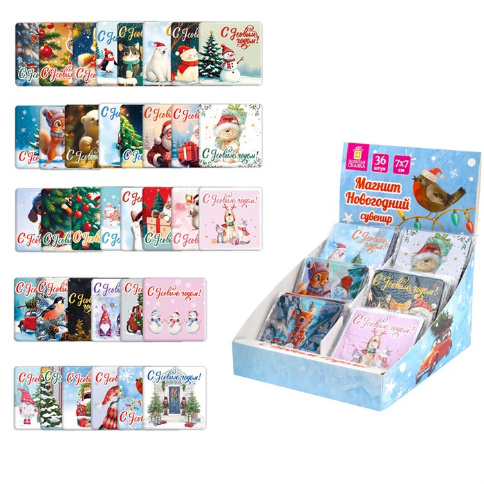 Магниты новогодние (1 шт.) 7х7см, "Хмаs Time", 36 дизайнов ассорти, ЗОЛОТАЯ СКАЗКА, 592584 592584