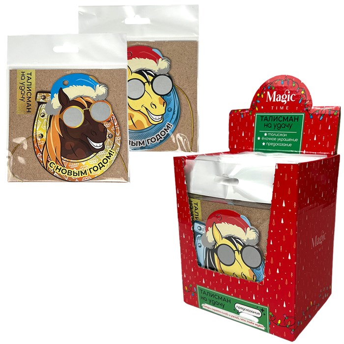 Елочное украшение 10 см, "Новогодняя лошадка" со скретч-слоем и предсказаниями, 95241 592618