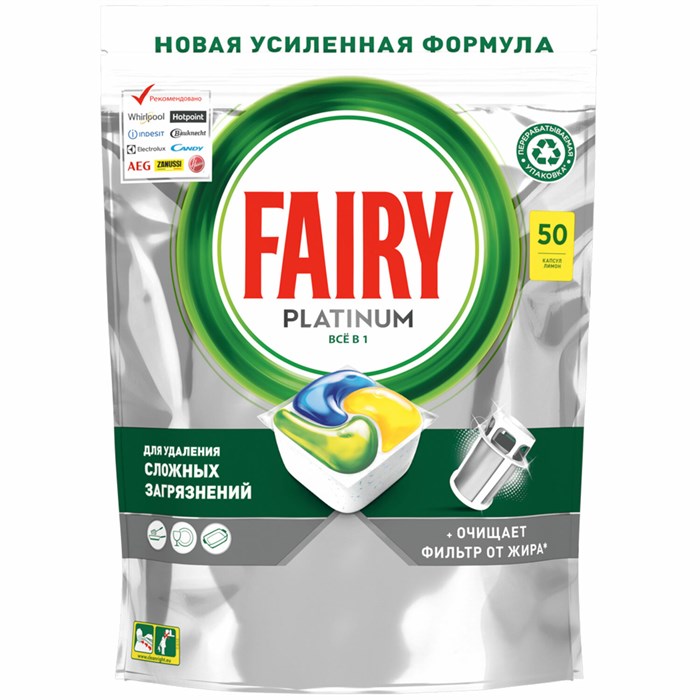 Таблетки для посудомоечных машин, 50 шт. FAIRY Platinum All in 1, "Лимон", капсулы, 736971 603843
