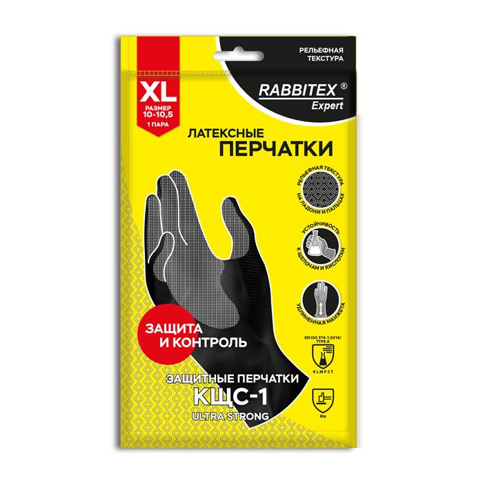 Перчатки латексные КЩС-1 ULTRA STRONG химически устойчивые двухслойные чёрные, р-р 10-10,5, XL (оч больш) RABBITEX (РАББИТЕКС) EXPERT 609273 609273
