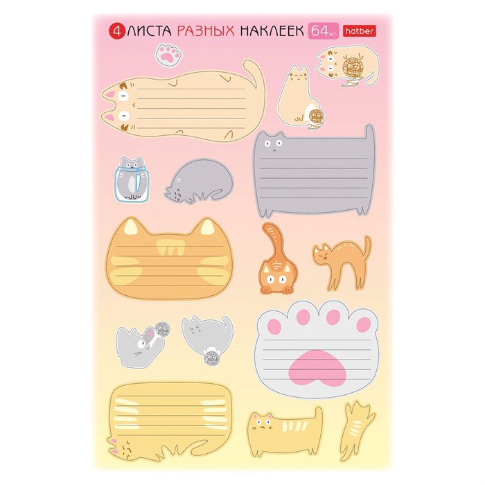 Наклейки "КОТОВАСИЯ" для маркировки школьных принадлежностей, НАБОР 4 листа, 64 наклейки, HATBER, 4Н5н 666389